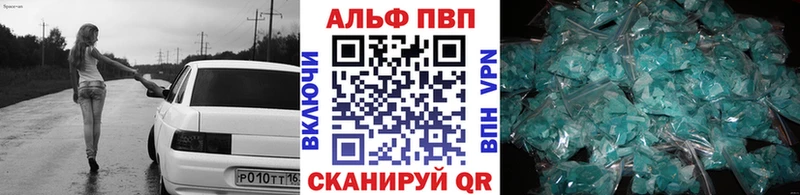 Альфа ПВП Соль  Красный Сулин 