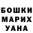 ГЕРОИН герыч Yozabeth Martinez