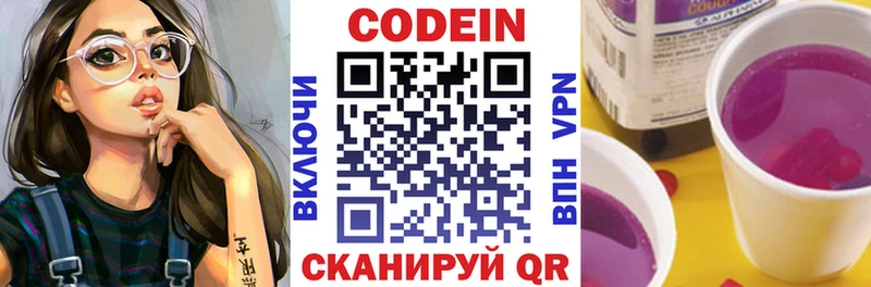 shop клад Красный Сулин Кодеин Purple Drank