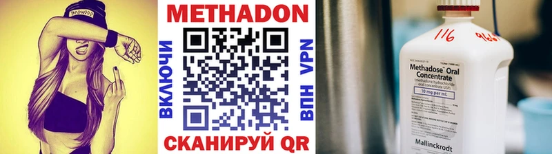 купить наркотики цена  Красный Сулин  МЕТАДОН methadone 